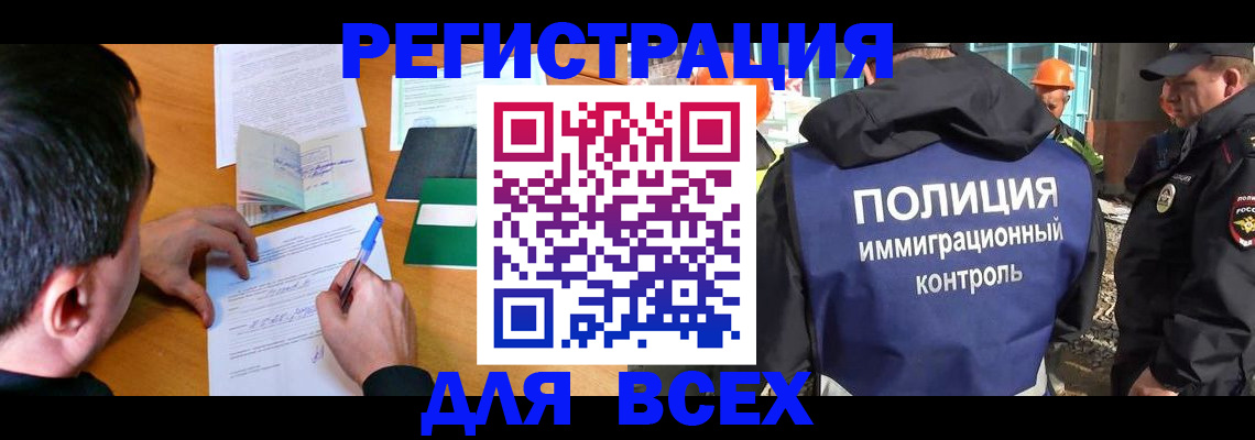 прописка для военкомата в Белоозёрском