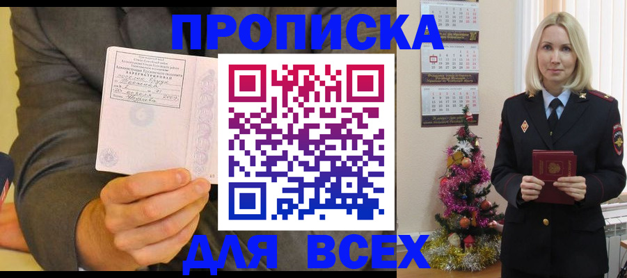 временная регистрация 2026 в Белоозёрском